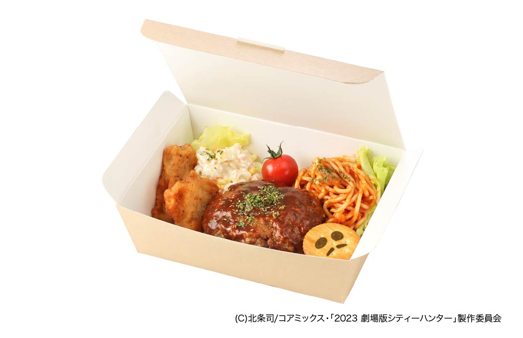 가이 보주의 점심 바구니