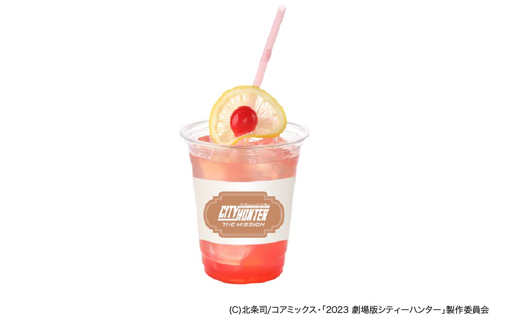 향의 핑크 레모네이드