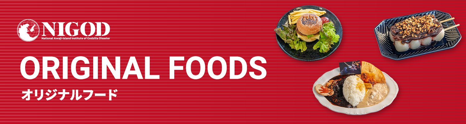 NIGOD ORIGINAL FOODS Original Food