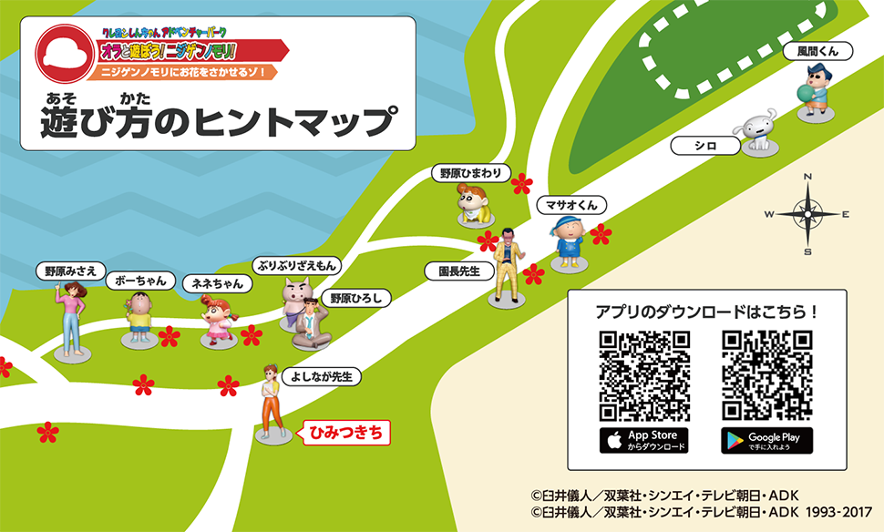 How to play hint map