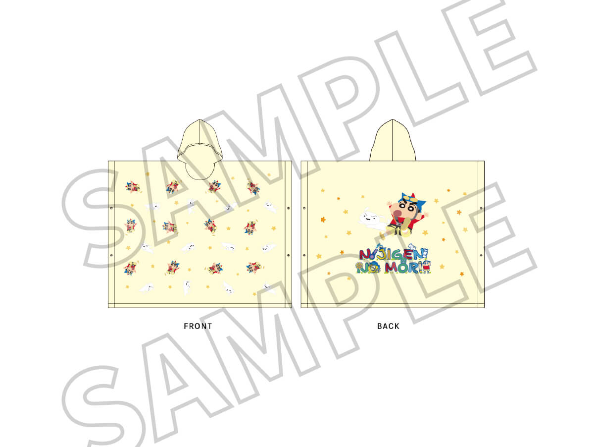 レインポンチョ　黄