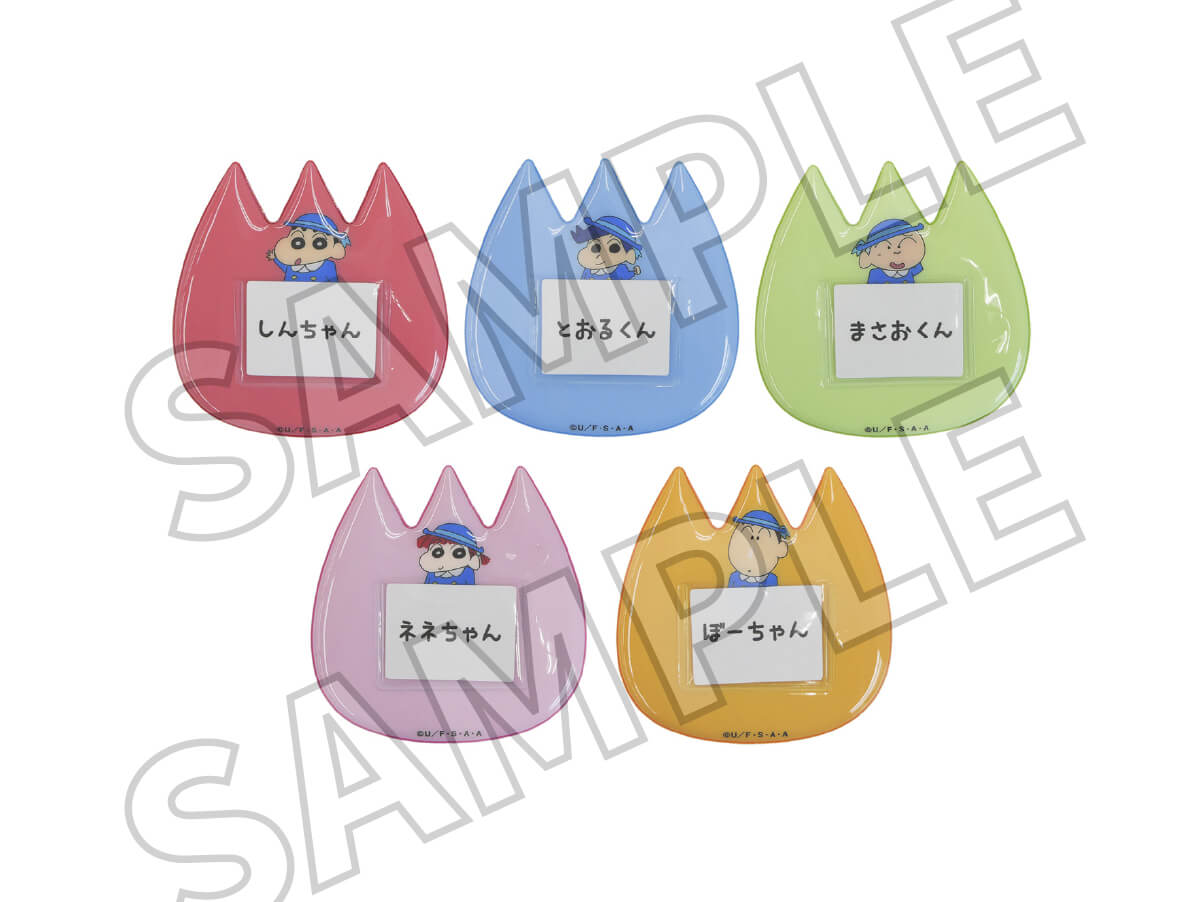 交换幼儿园徽章