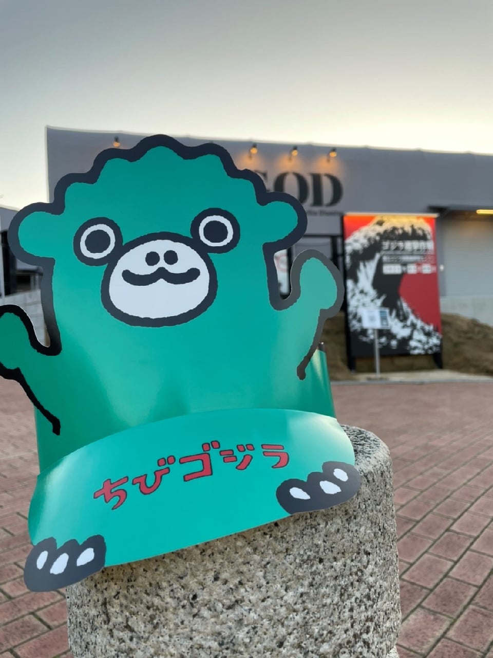 Also Held On Rainy Days Meet Chibi Godzilla Official Nijigen No Mori also-held-on-rainy-days-meet-chibi-godzilla-official-nijigen-no-mori