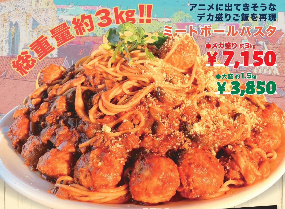 モリノテラス 初登場 なんと重量約3kgのミートボールパスタとローストビーフ丼 公式 ニジゲンノモリ